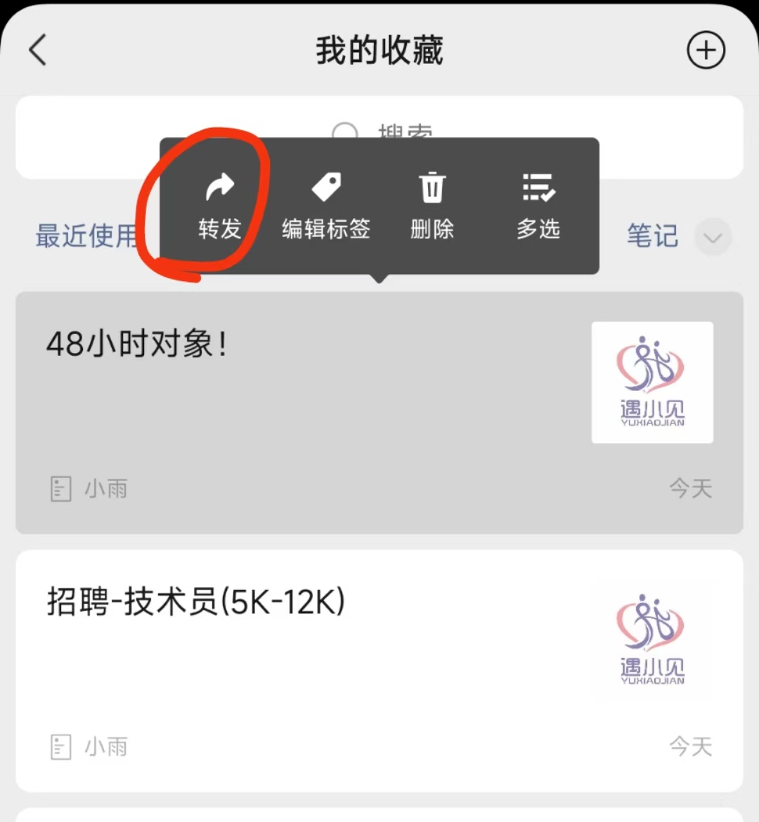 分享步骤2