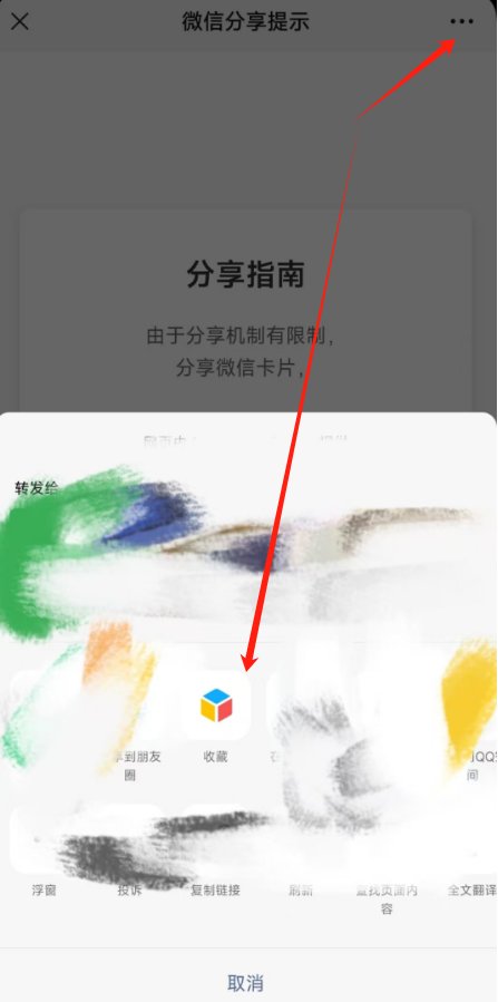 分享步骤1